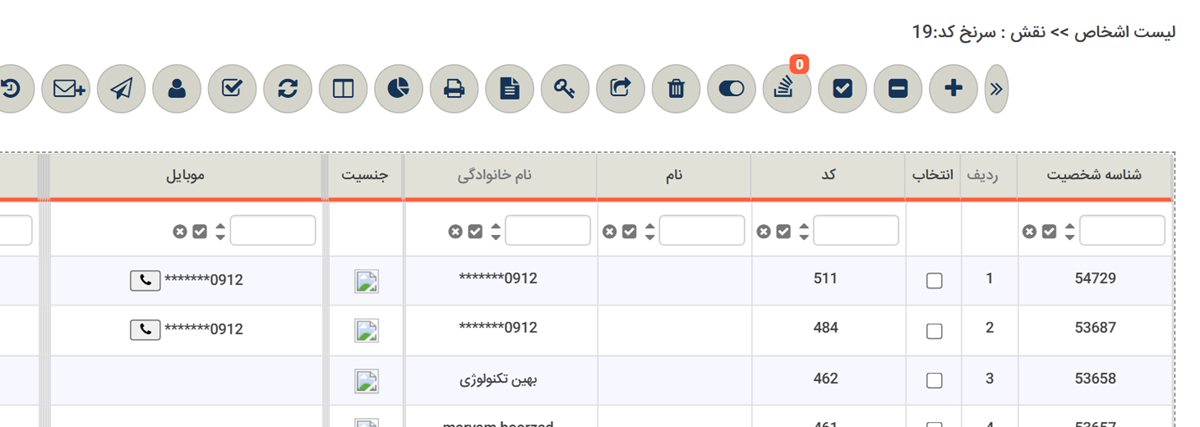 لیست سرنخ‌های فروش در نرم‌افزار CRM طلوع